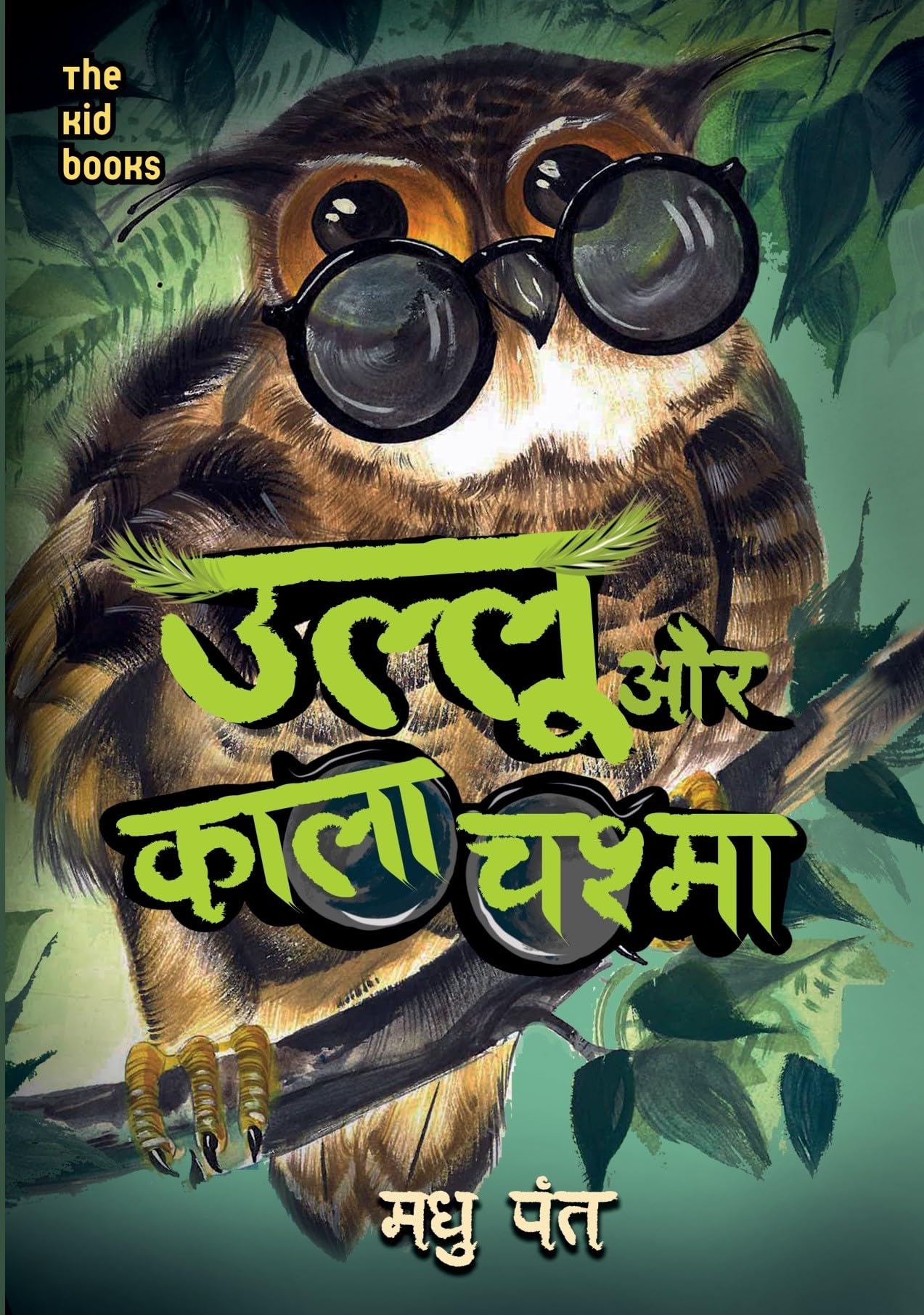 Ullu Aur Kala Chashma - Madhu Pant  Grab2Buy Unbound Script Grab2Buy