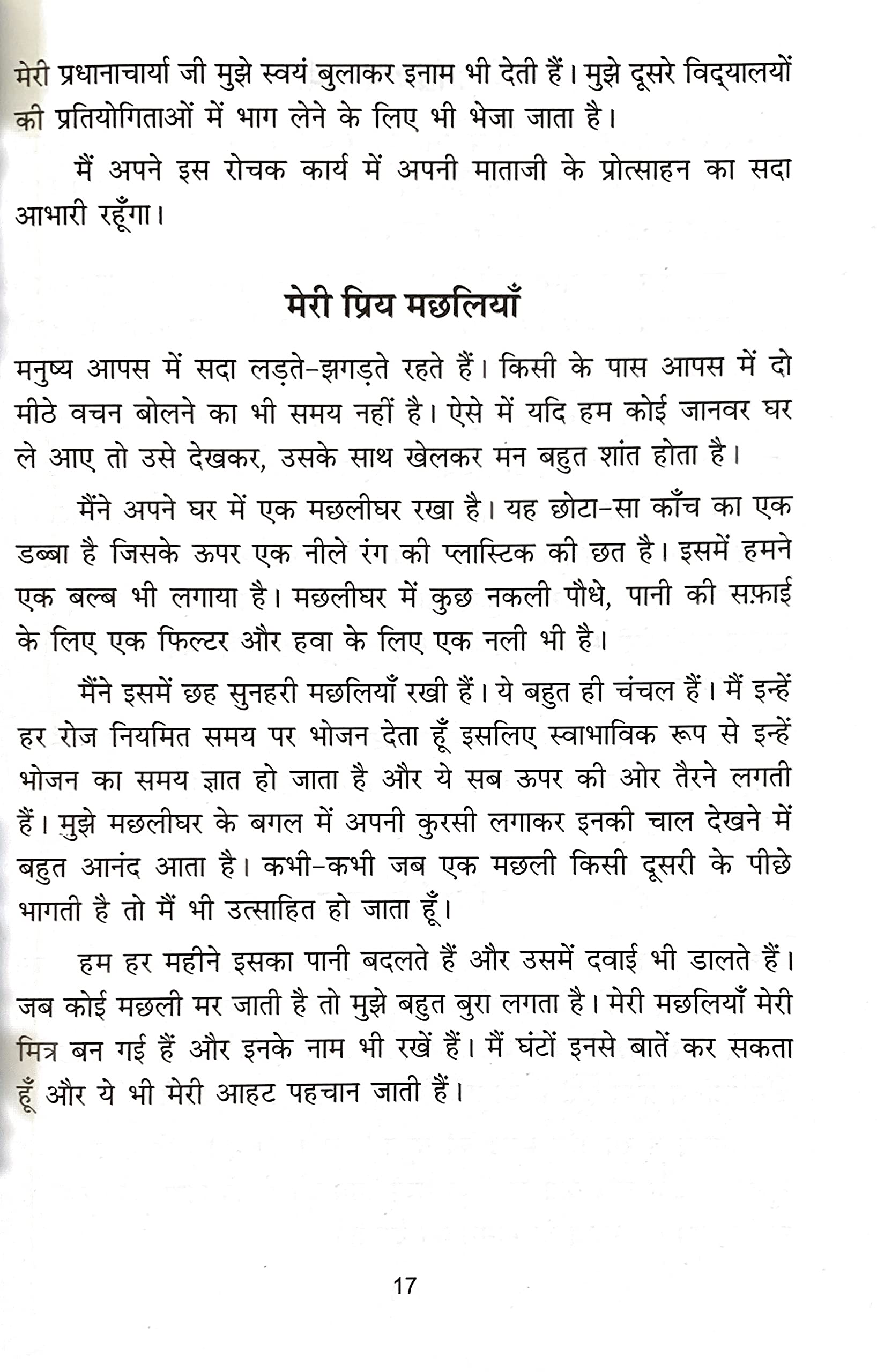 Nibandh Rachna-2.
