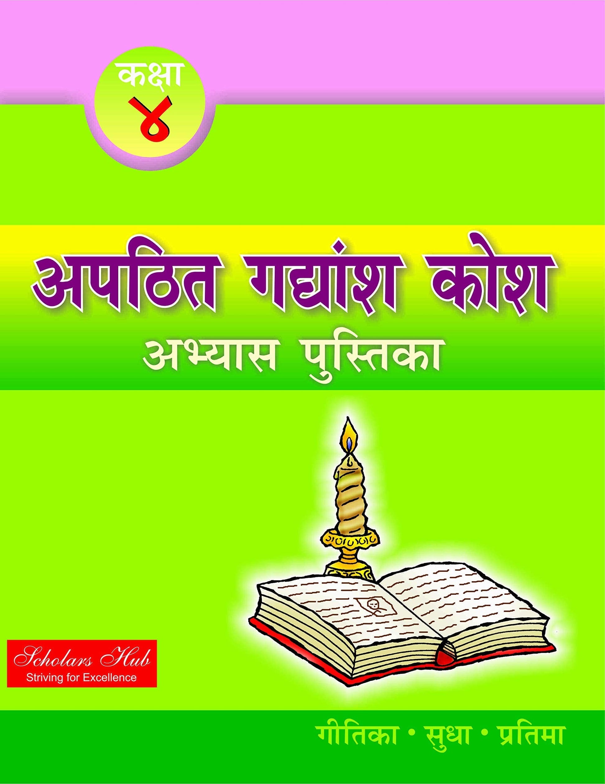 Vyakaran Rashmi-2.  Grab2Buy Scholars Hub Grab2Buy