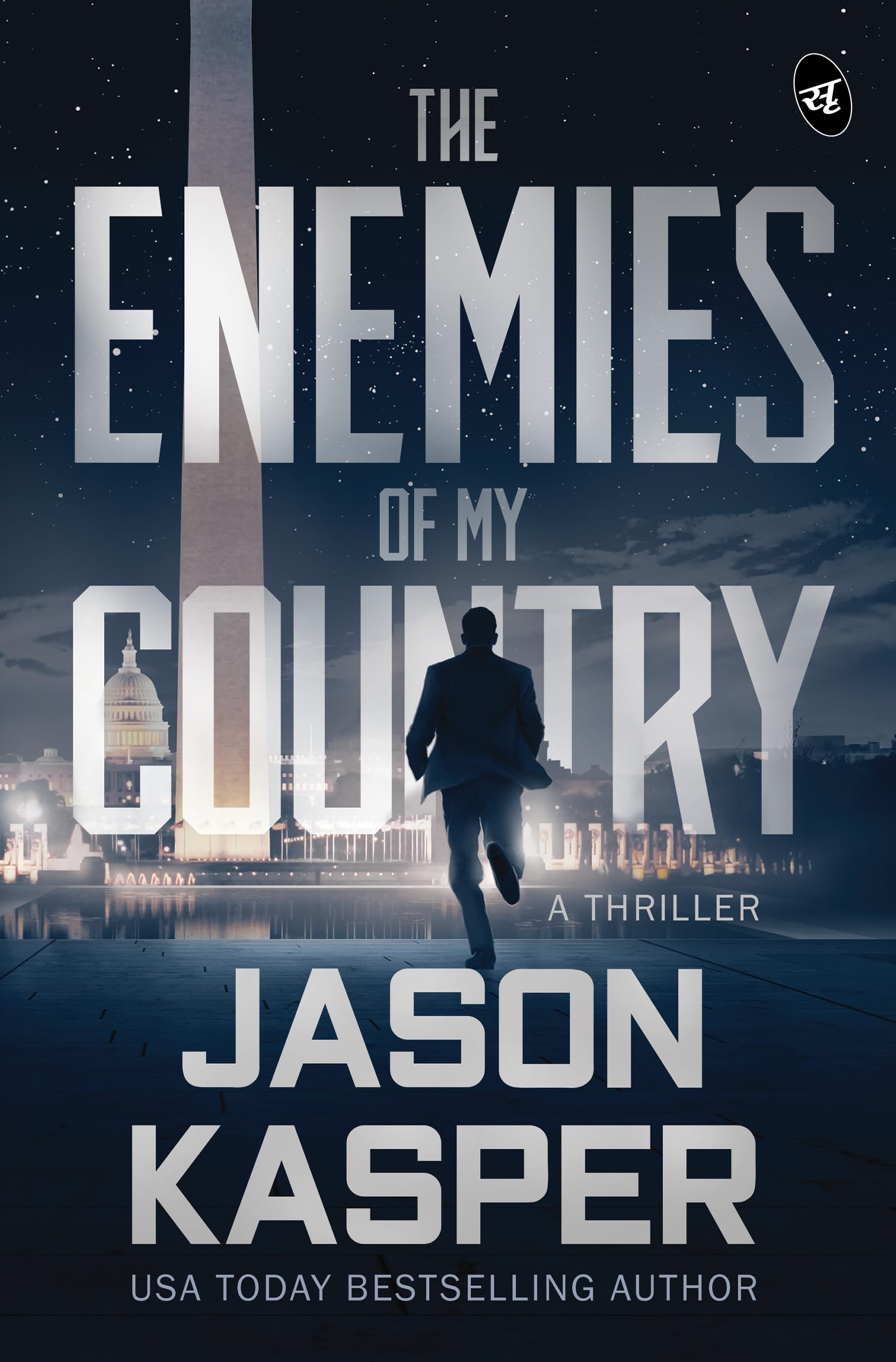 The Enemies of my Country | A gripping Spy Thriller by the master storyteller - Jason Kasper  Grab2Buy Srishti Publishers And Distributors Grab2Buy