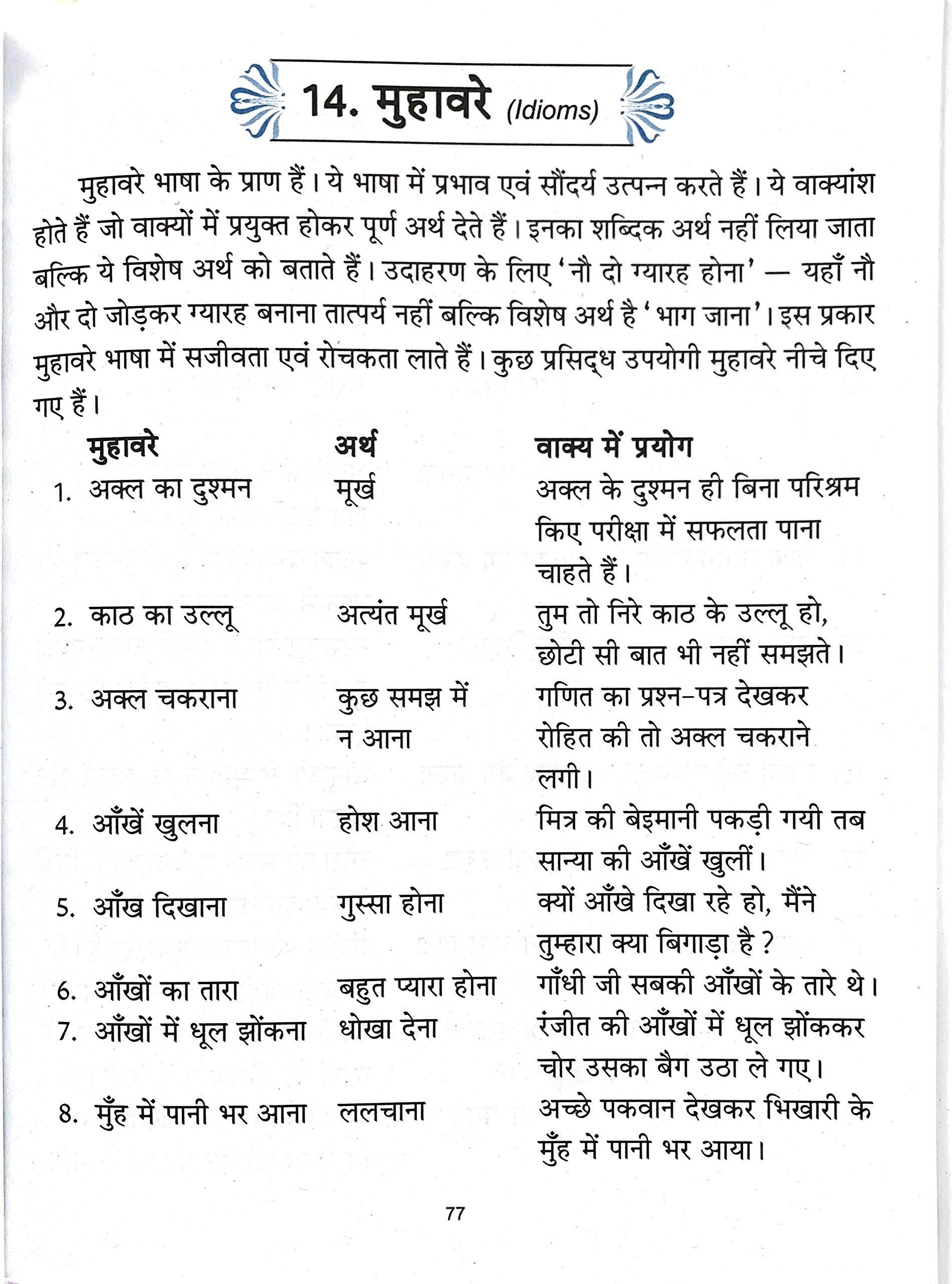 Vyakaran Rashmi-3.  Grab2Buy Scholars Hub Grab2Buy