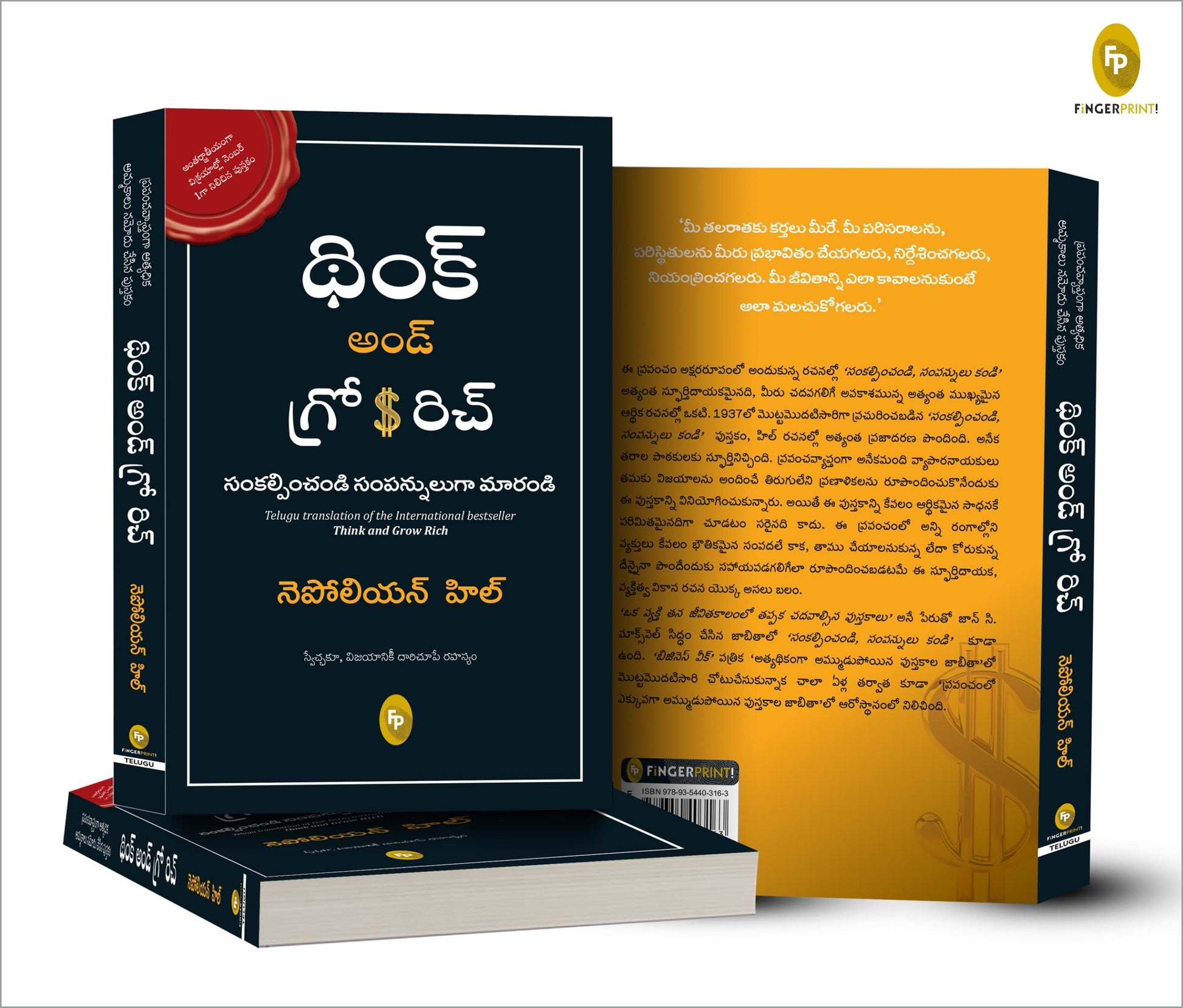 Think And Grow Rich (Telugu)  Grab2Buy Generic Grab2Buy