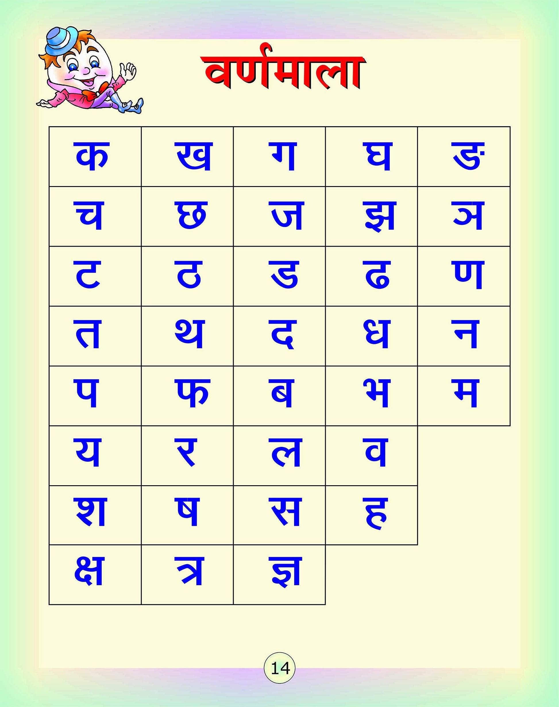 Swar Sudha.