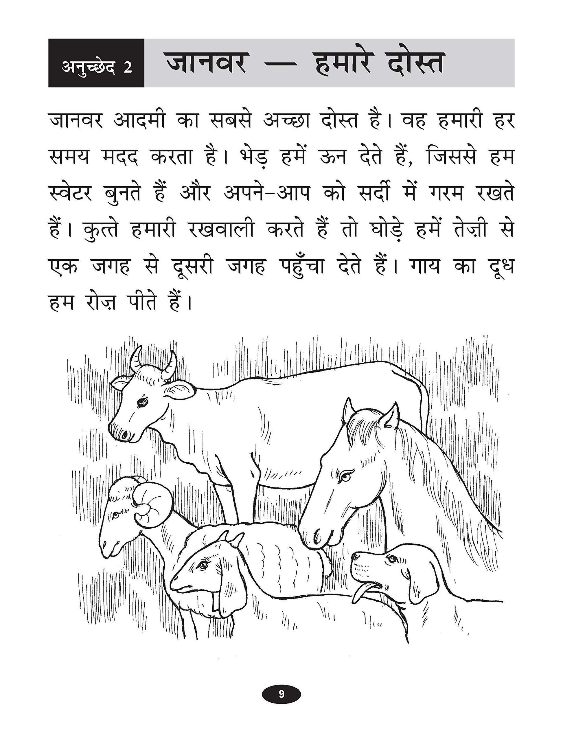 Scholars Hub Apathatit Gadyansh Kosh Pustika Part-1, 2 ( Set Of 2 Books) | Hindi Comprehension For Kids Reading Unseen Passages Book For Grade 1,2.