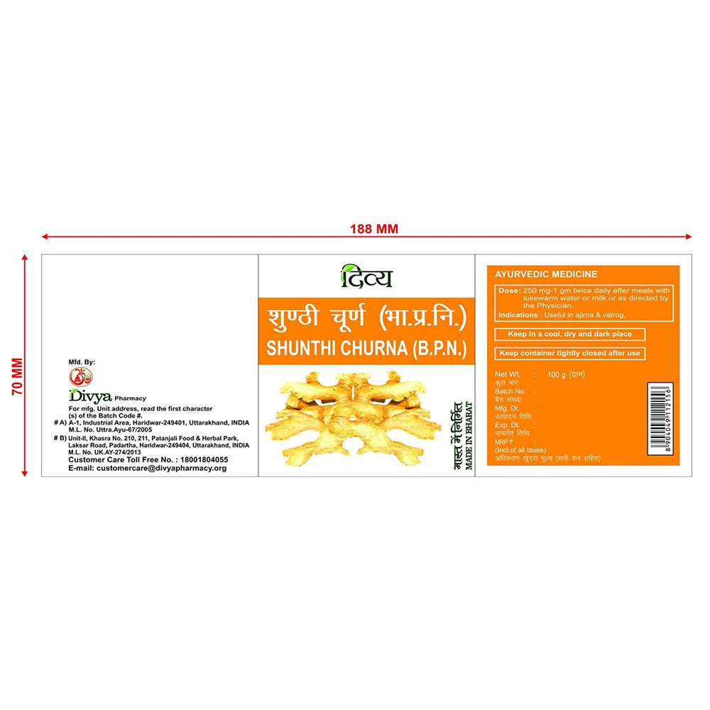 Patanjali Shunthi Churna 