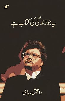 Ye Jo Zindagi Ki Kitaab Hai.. - Rajesh Reddy  Grab2Buy Rekhta Grab2Buy