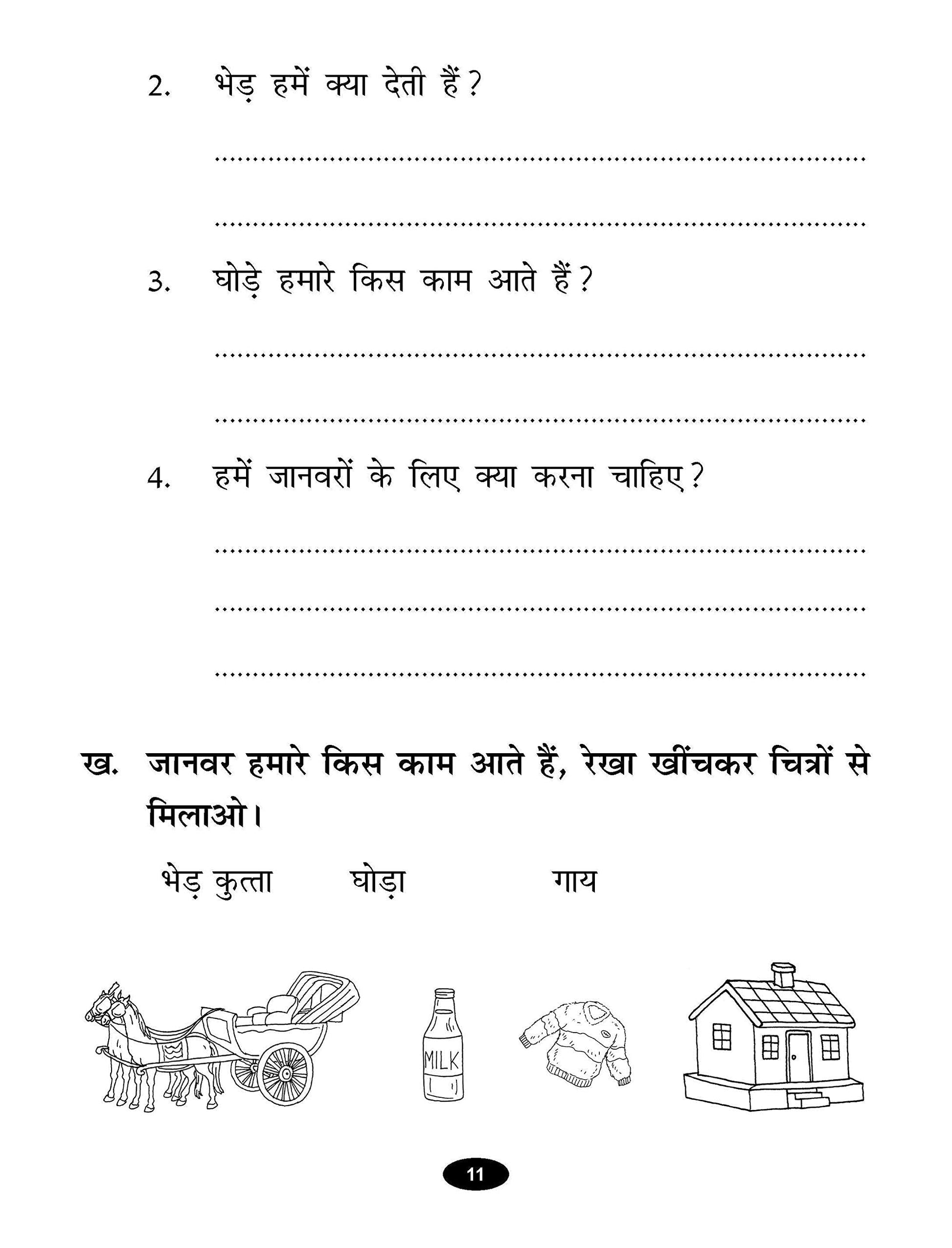 Scholars Hub Apathatit Gadyansh Kosh Pustika Part-1, 2 ( Set Of 2 Books) | Hindi Comprehension For Kids Reading Unseen Passages Book For Grade 1,2.