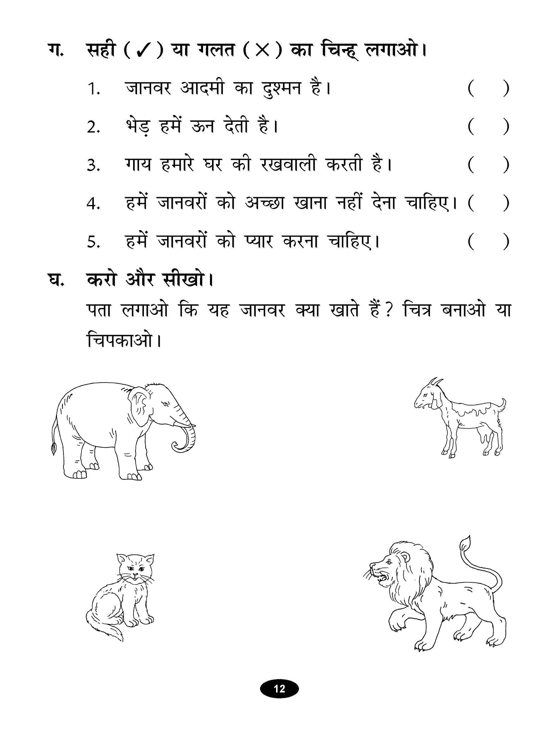 Scholars Hub Apathatit Gadyansh Kosh Pustika Part-1, 2 ( Set Of 2 Books) | Hindi Comprehension For Kids Reading Unseen Passages Book For Grade 1,2.