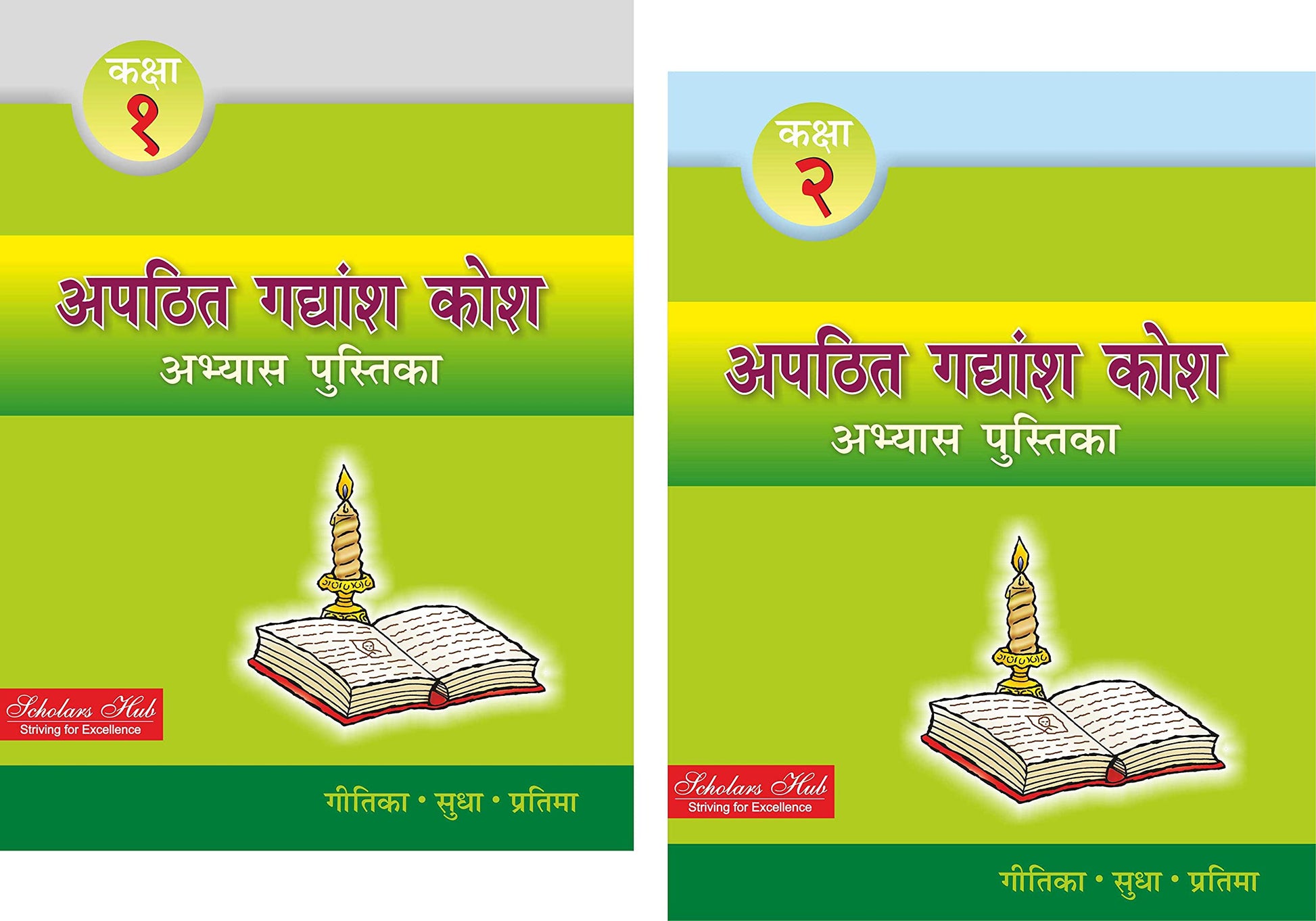 Scholars Hub Apathatit Gadyansh Kosh Pustika Part-1, 2 ( Set Of 2 Books) | Hindi Comprehension For Kids Reading Unseen Passages Book For Grade 1,2.