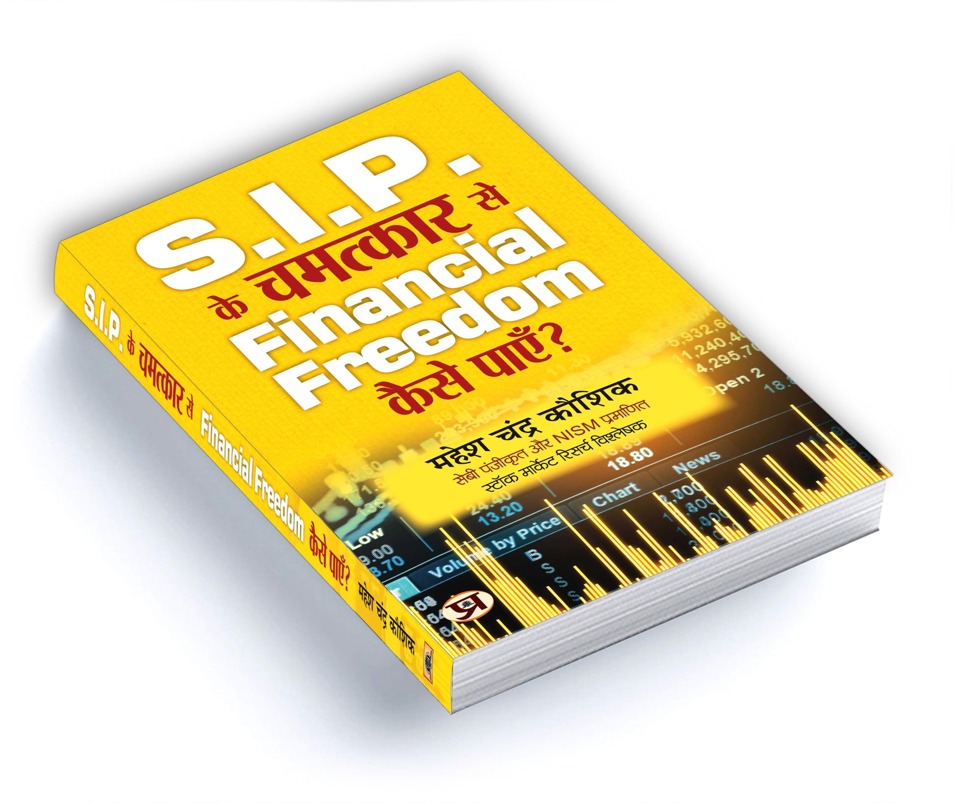 Share Market Book In Hindi | Sip Ke Chamatkar Se Financial Freedom Kaise Payen | Systematic Investment Planning For Maximum Profits | Mutual Funds | Stock Market | Financial Freedom In Share Market