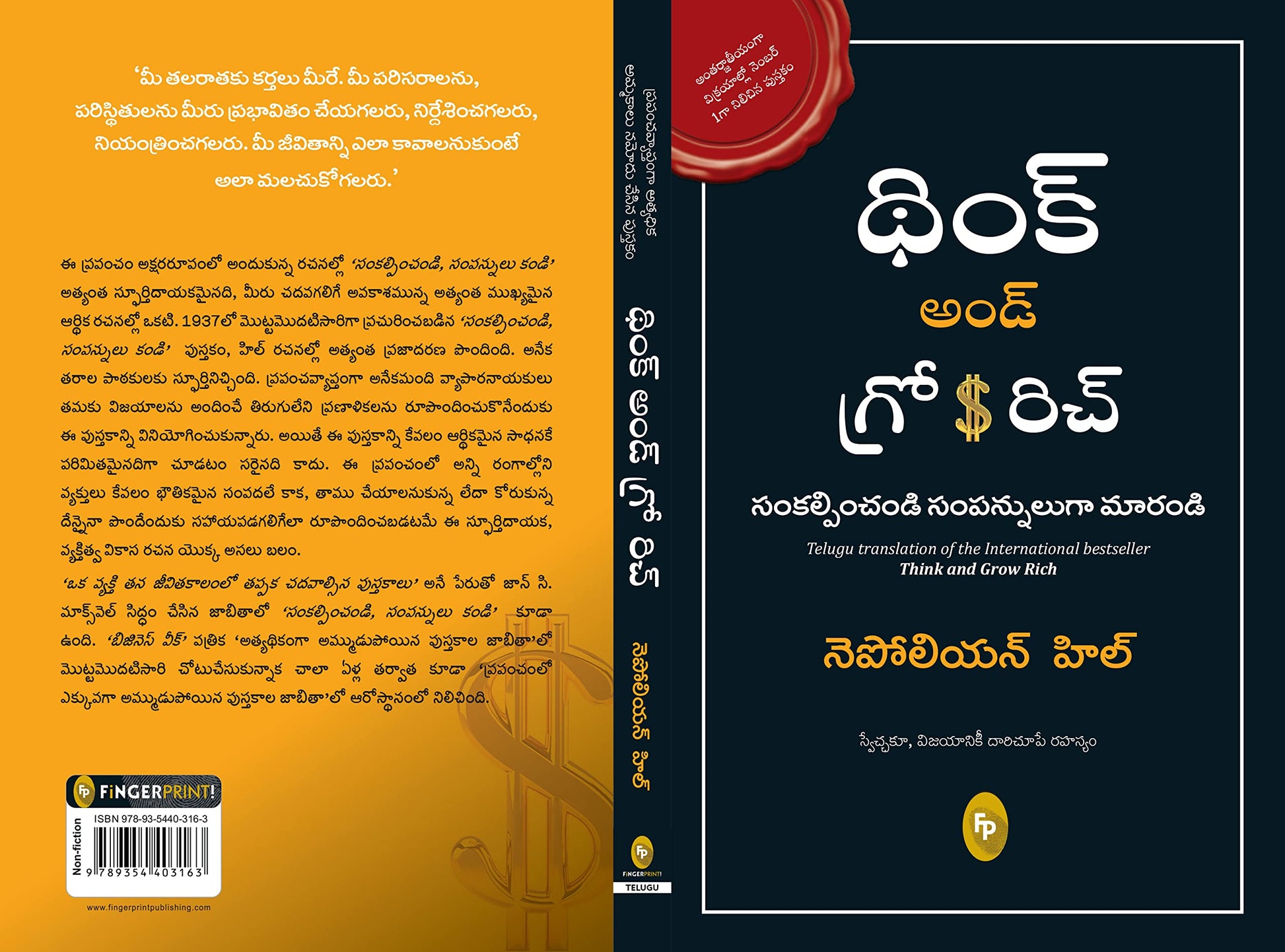 Think And Grow Rich (Telugu)  Grab2Buy Generic Grab2Buy