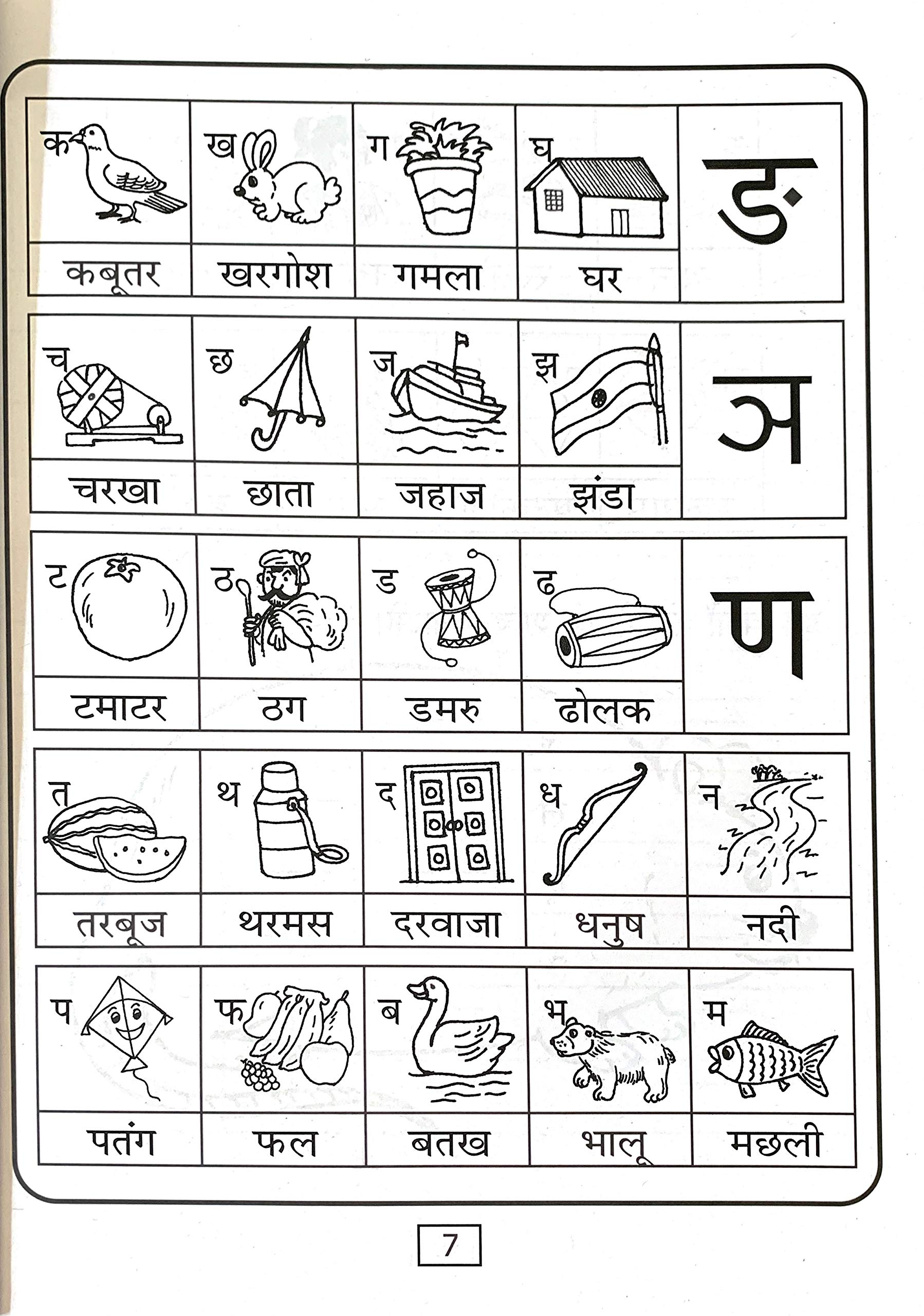 Meri Tritaya Hindi Abhyas Pustika-3.