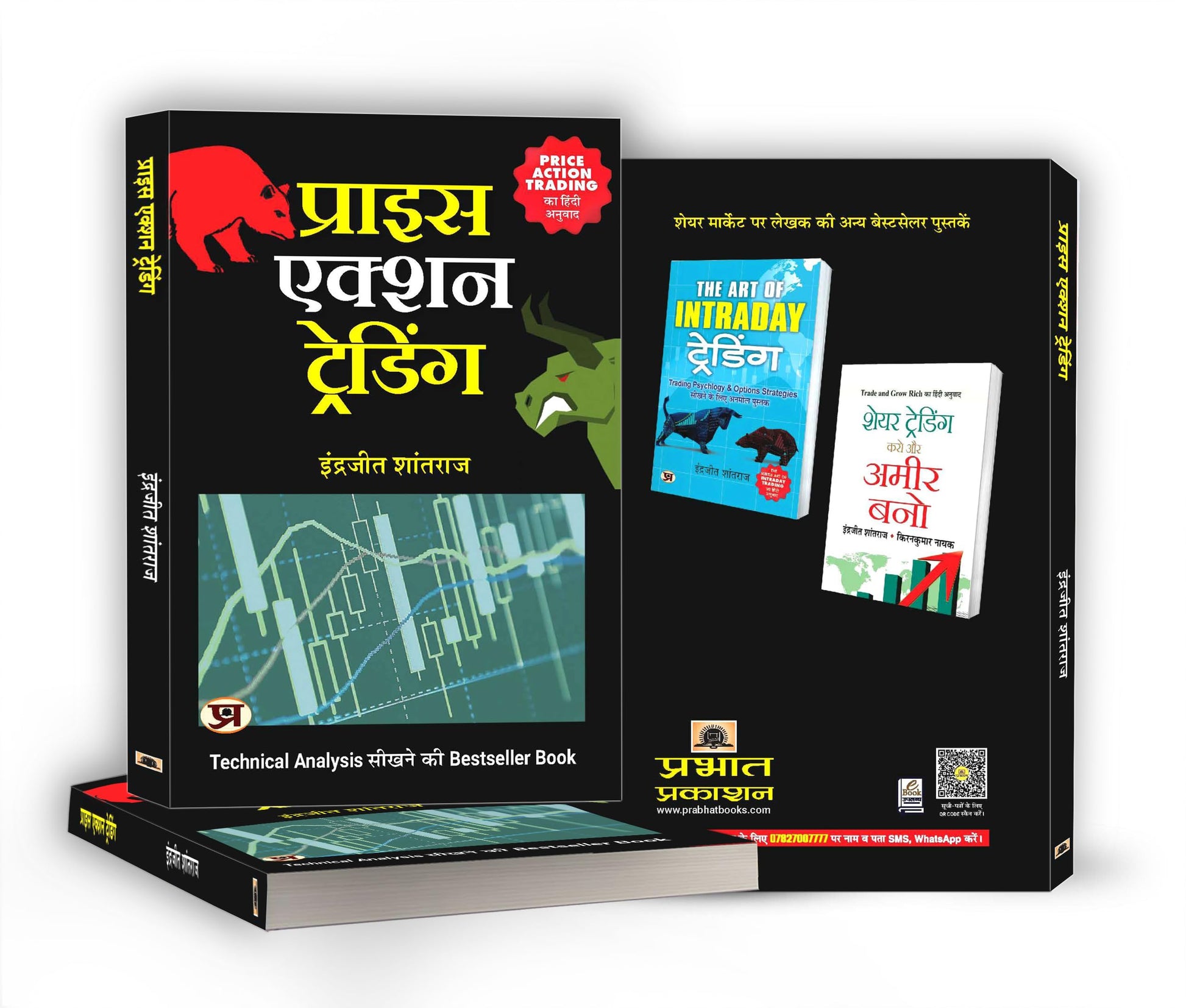 Share Market Book In Hindi | Price Action Trading: Practical Guide On How To Beat Stock Market | Breakout Trading | Options Trading | Stock Market | Investment Book | Smart Money Concept Trading Books