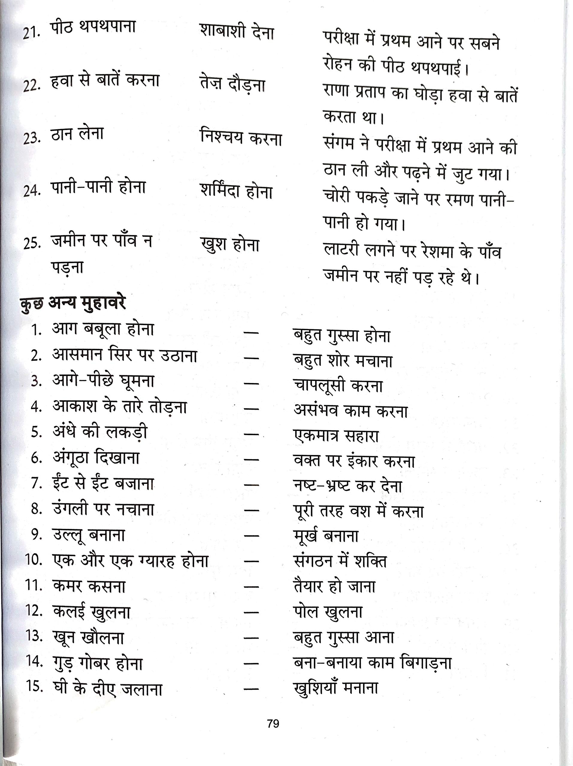 Vyakaran Rashmi-3.  Grab2Buy Scholars Hub Grab2Buy