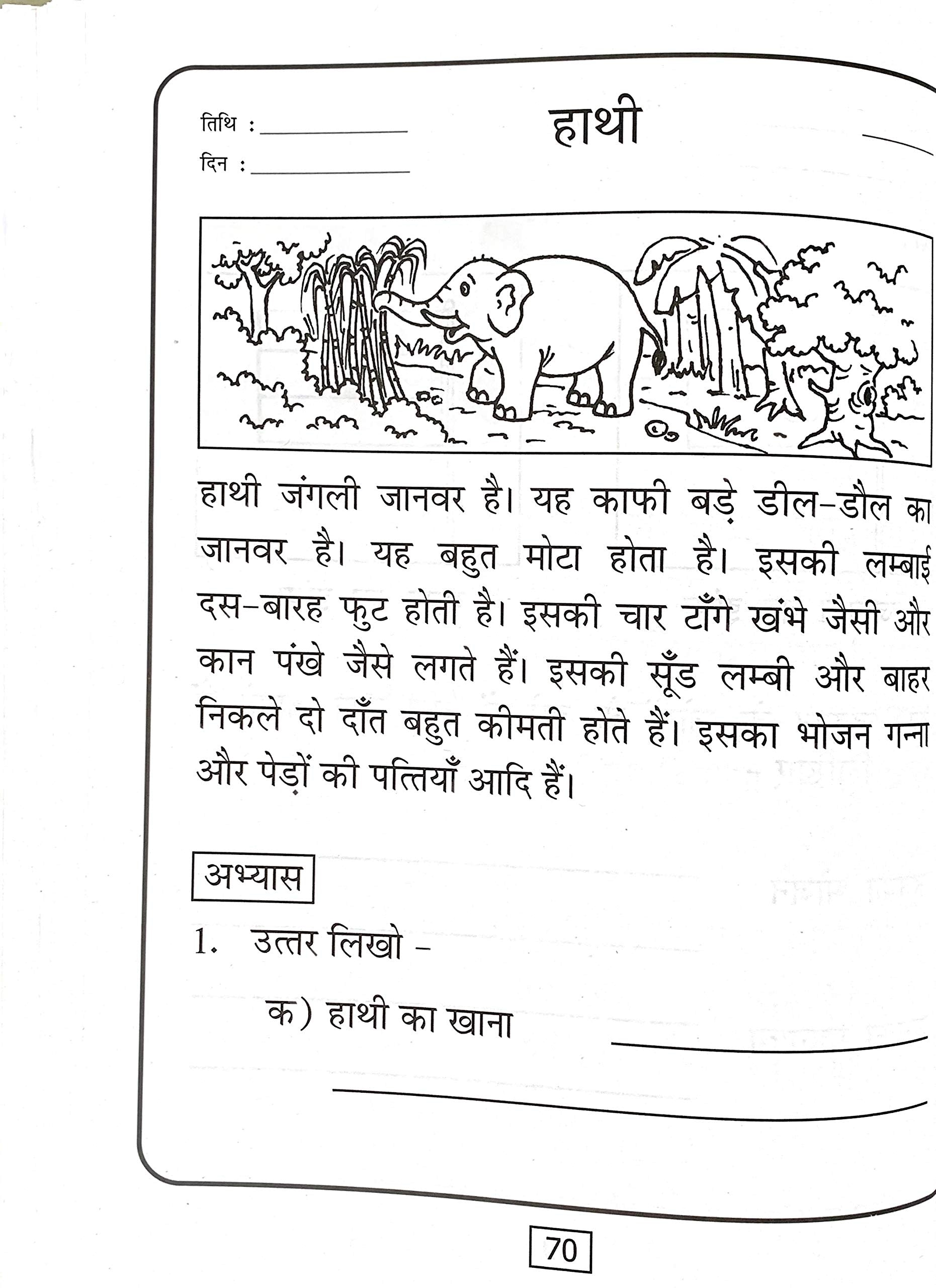 Meri Tritaya Hindi Abhyas Pustika-3.