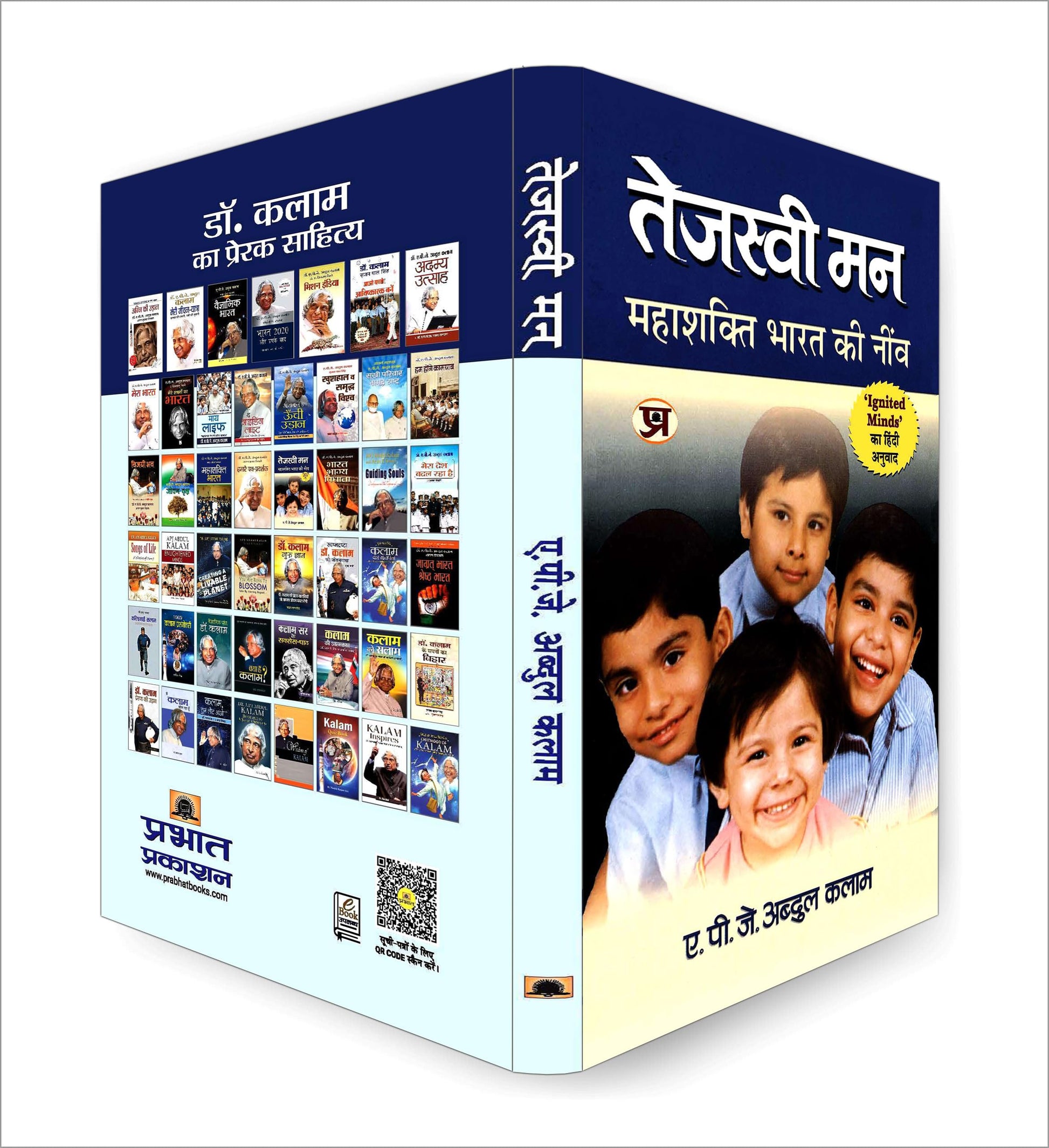 Tejaswi Man: तेजस्वी मन | An Inspirational Guide To Youth Empowerment | Hindi Version Of Ignited Minds By Dr Apj Abdul Kalam | Motivational Read For Indian Youth Leadership And National Development  Grab2Buy Generic Grab2Buy