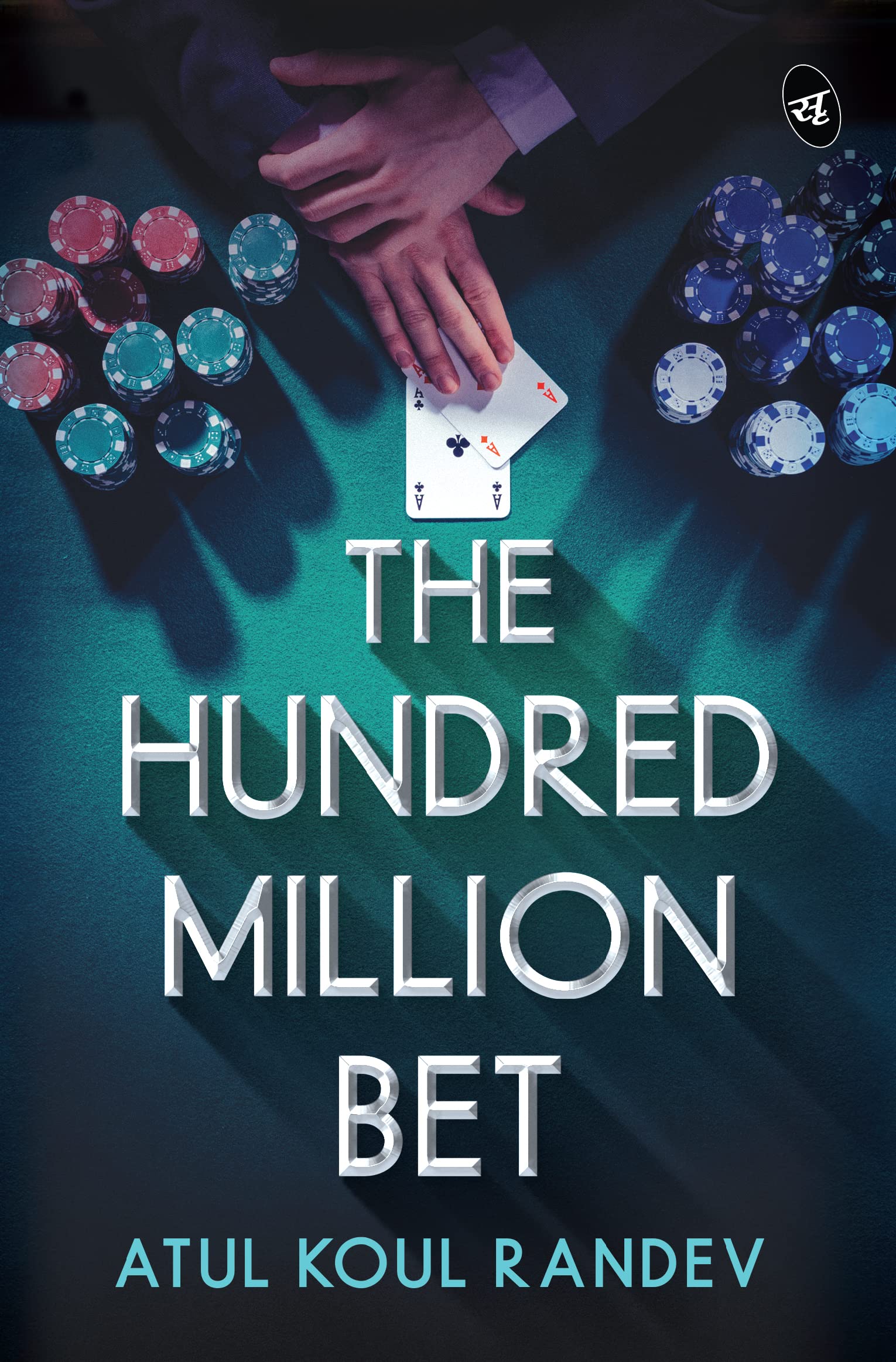 The Hundred Million Bet ǀ An explosive thriller about Money Laundering, Mafia and Crime - Atul Koul Randev  Grab2Buy Srishti Publishers And Distributors Grab2Buy