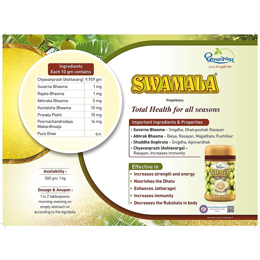 Dhootapapeshwar Swamala Chywanprash - Grab2buy