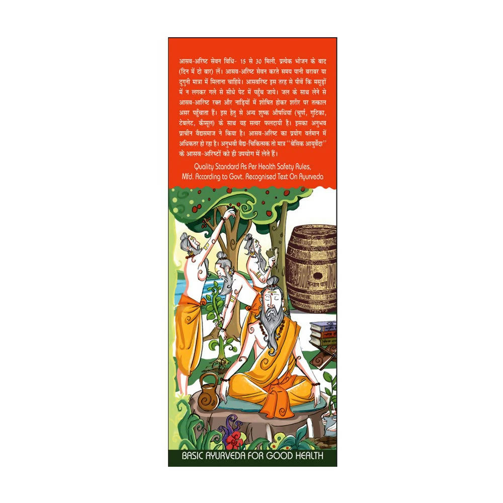 Basic Ayurveda Abhayarishta Syrup 