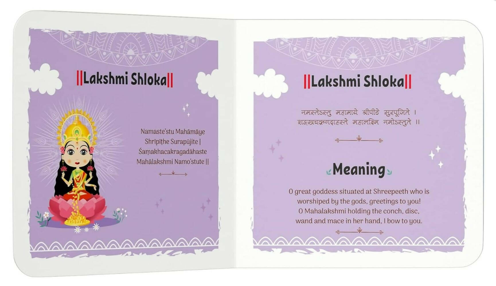 Shlokas And Mantras For Kids – English 