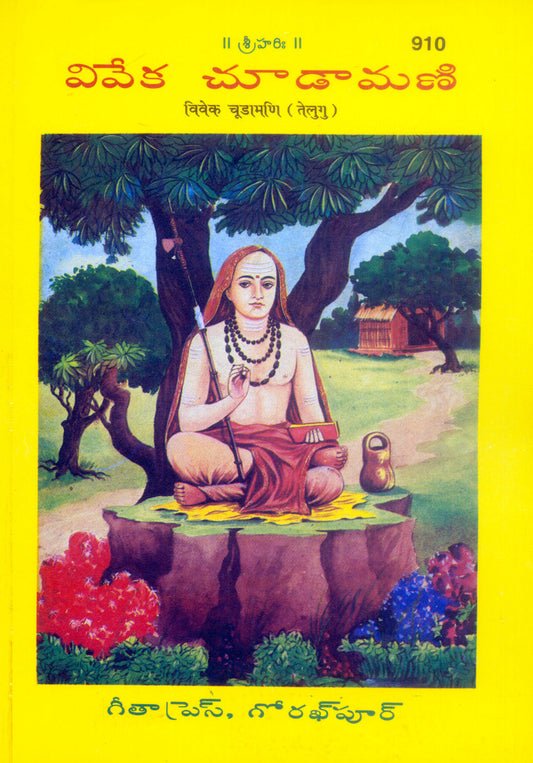 Vivek Chunamani  Grab2Buy Gita Press Grab2Buy