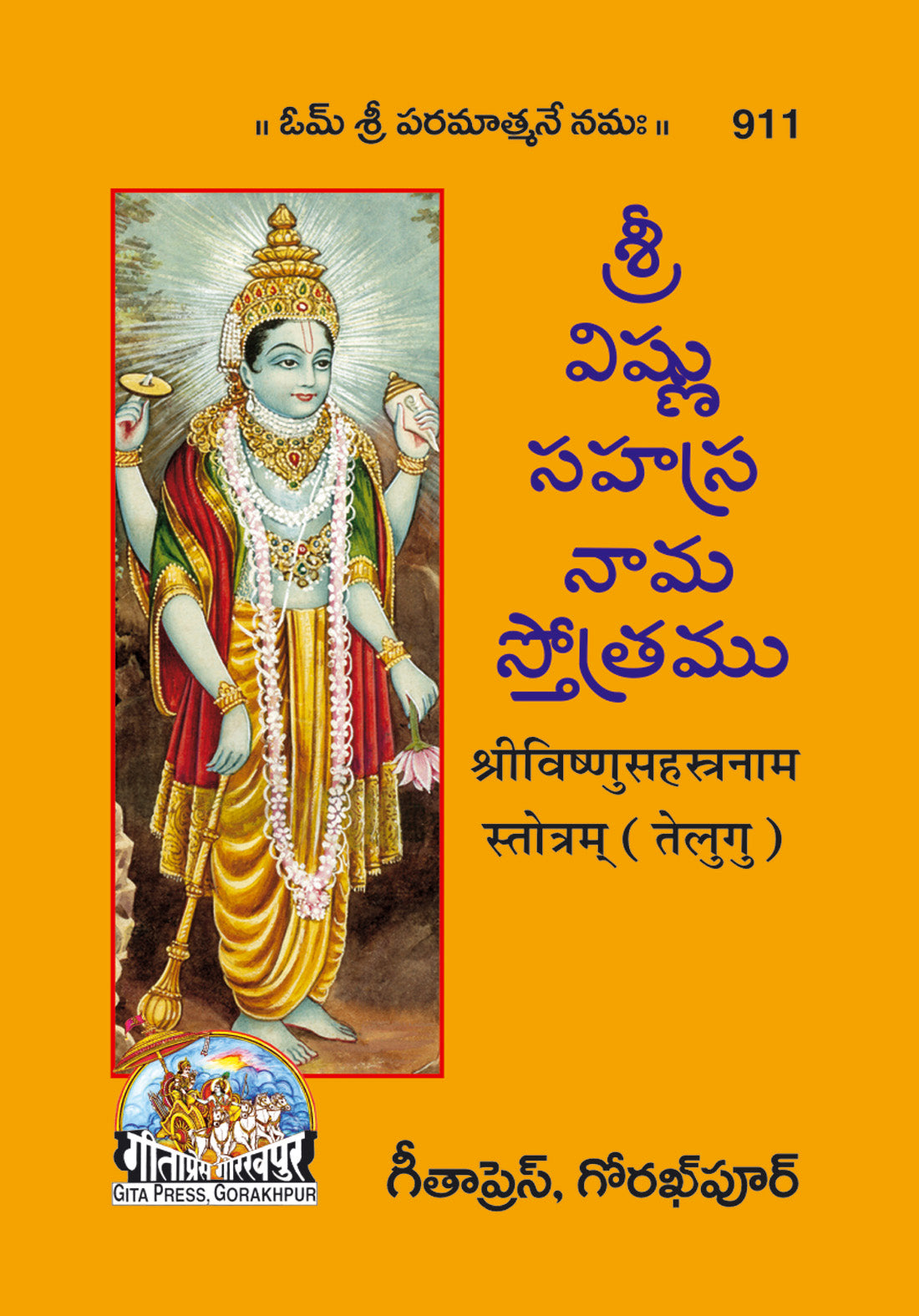 Vishnu Sahastranam (Mool)  Grab2Buy Gita Press Grab2Buy