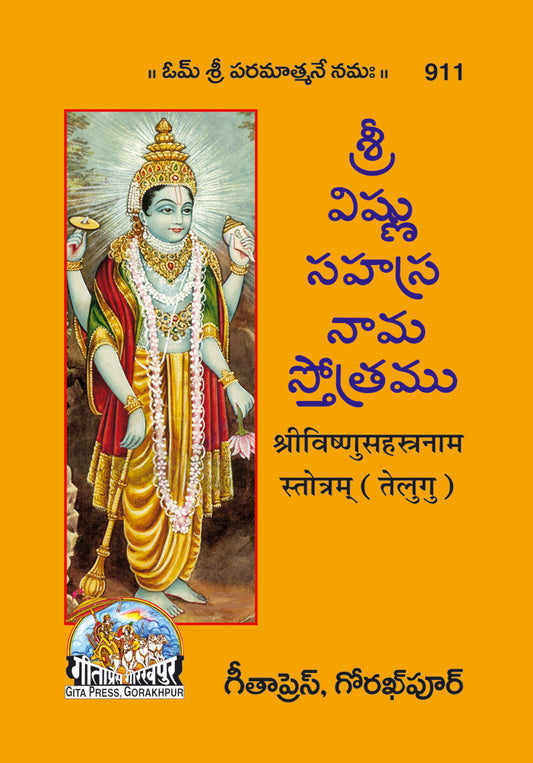 Vishnu Sahastranam (Mool)  Grab2Buy Gita Press Grab2Buy