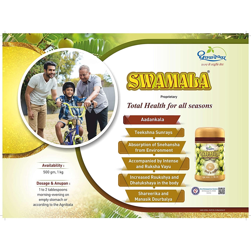 Dhootapapeshwar Swamala Chywanprash - Grab2buy