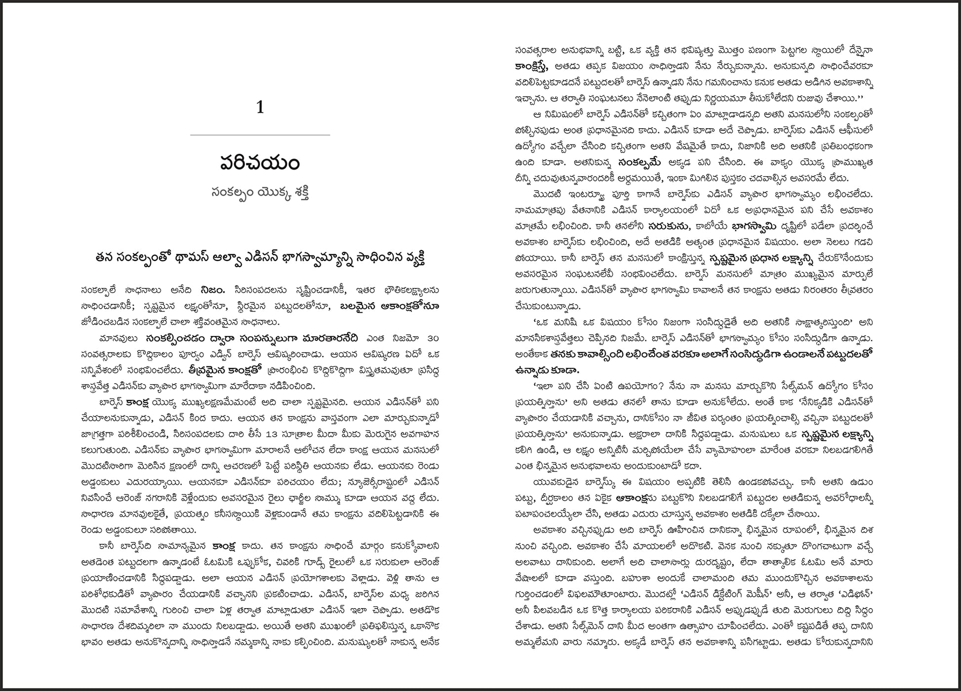 Think And Grow Rich (Telugu)  Grab2Buy Generic Grab2Buy