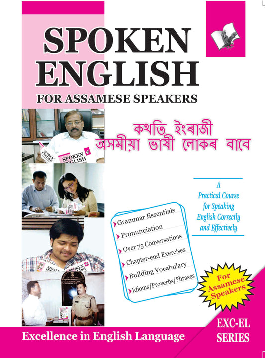 Spoken English For Assamese Speakers by Prof. Shrikant Prasoon