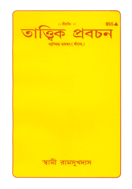 Tatvik Pravachan (Bangla)