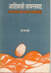 Adivasi Saamantvaad; Bastar Ki Media Janjaati Ki Uppatti Ka Naammoolak Siddhant - Gyan Books 
