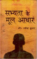 Sabhyata Ke Mool Aadhar - Gyan Books 