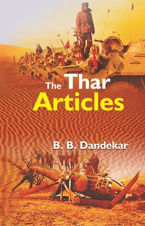 The Thar Articles - Gyan Books 