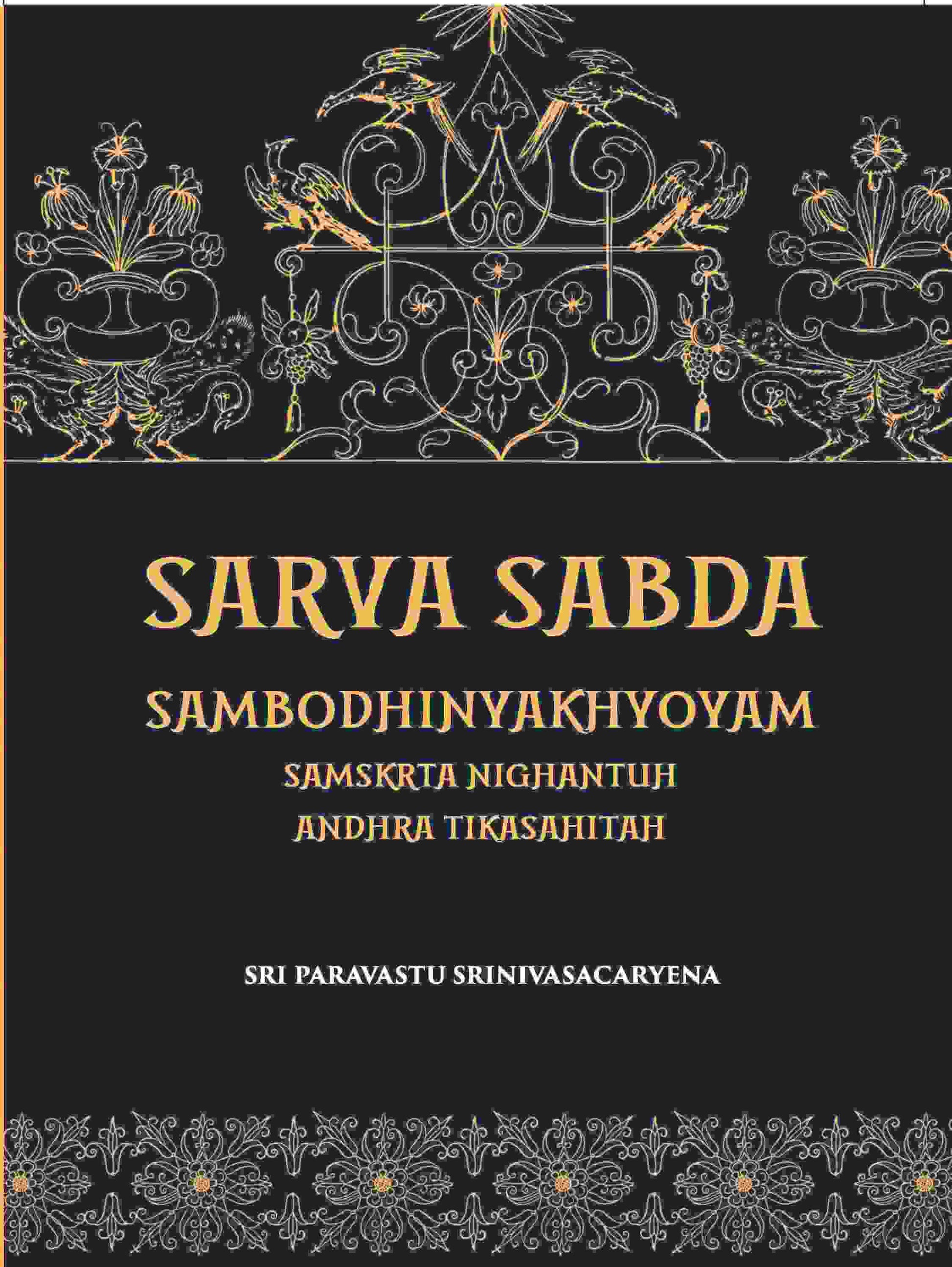 Sarva Sabda Sambodhinyakhyoyam Samskrta Nighantuh Andhra Tikasahitah - Gyan Books 