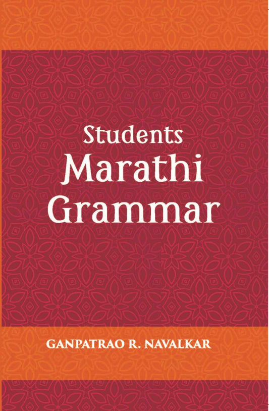Students Marathi Grammar - Gyan Books 
