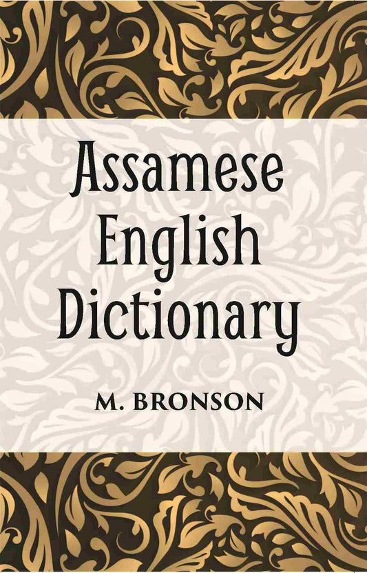 Assamese And English Dictionary - Gyan Books 