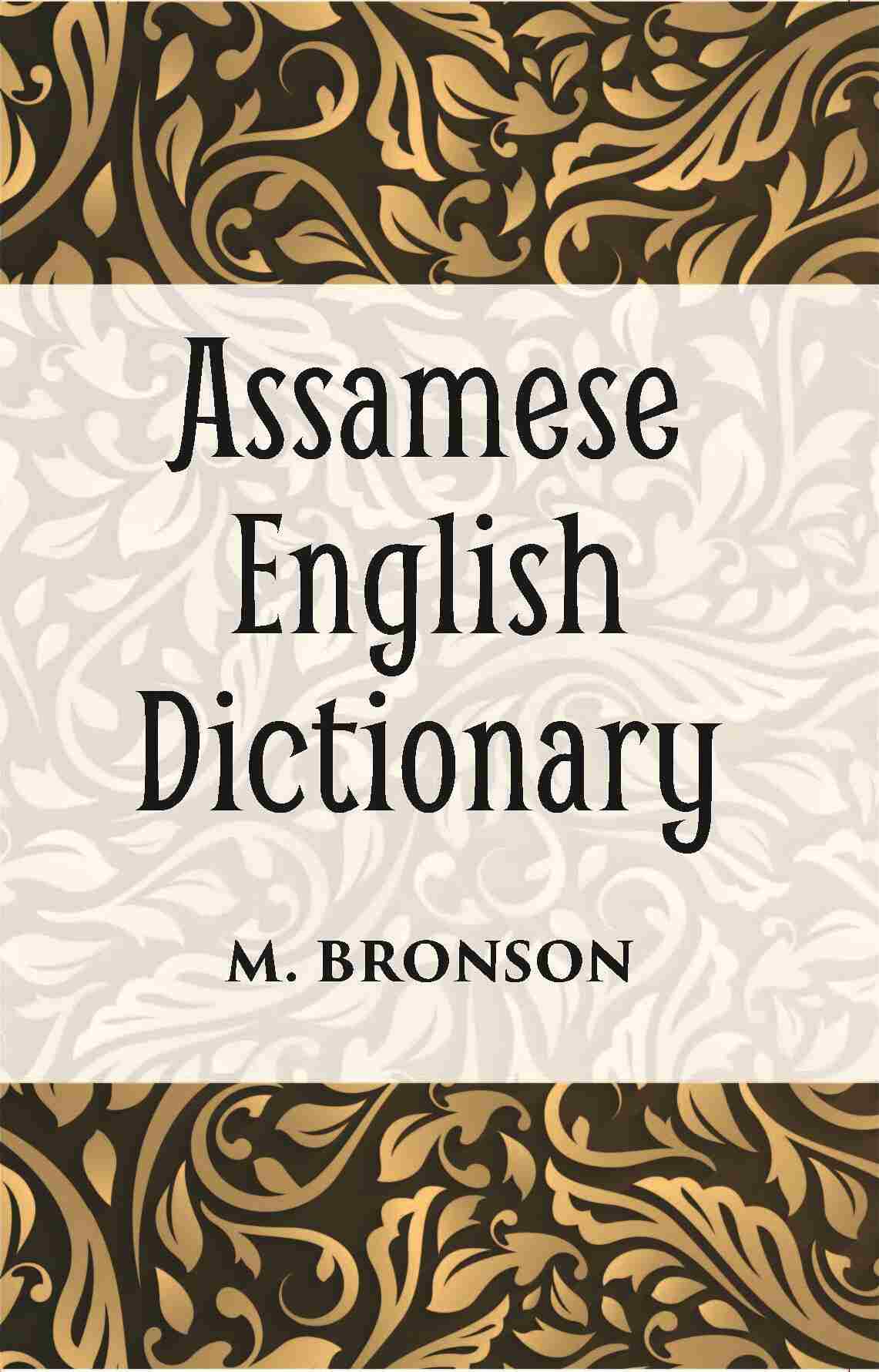 Assamese And English Dictionary - Gyan Books 