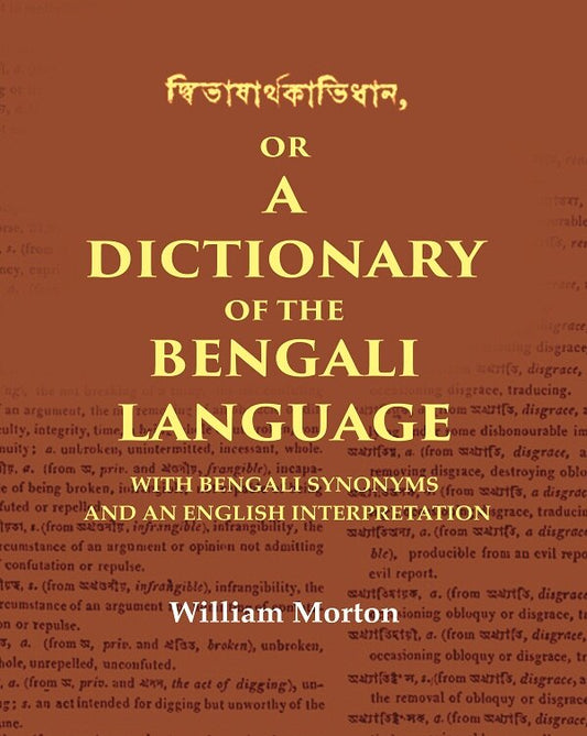 দ্বিভাষার্থকবিধান or a Dictionary of the Bengali Language: With Bengali Synonyms and an English Interpretation - Gyan Books 