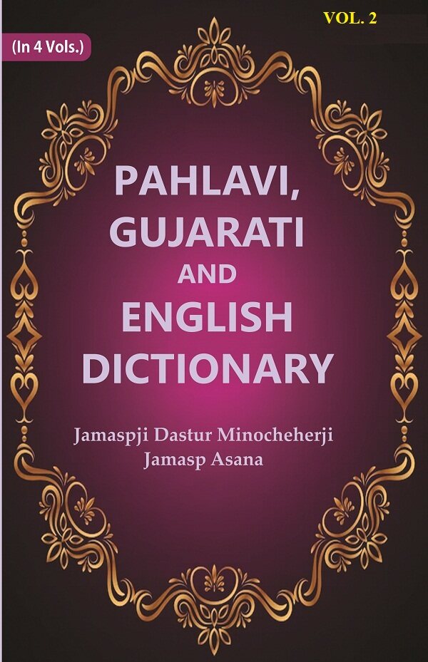 Pahlavi, Gujarati and English Dictionary 2nd - Gyan Books 