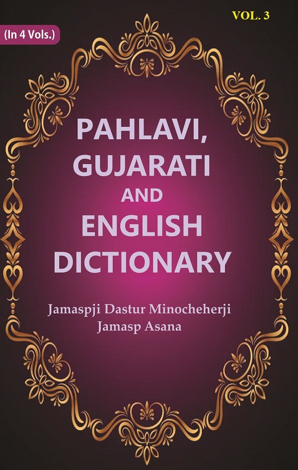 Pahlavi, Gujarati and English Dictionary 3rd - Gyan Books 