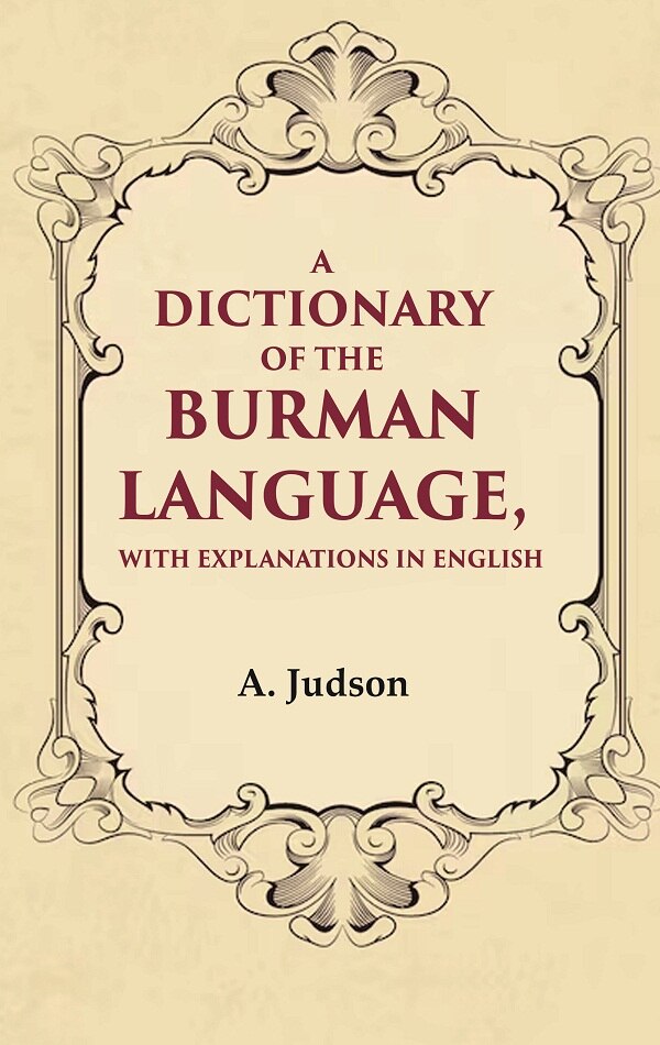 A Dictionary of the Burman Language, With Explanations in English - Gyan Books 