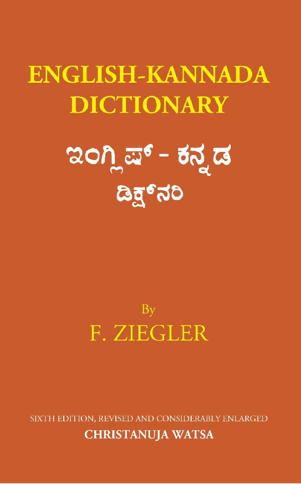 English-Kannada Dictionary - Gyan Books 