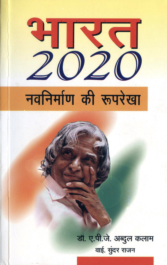 Bharat 2020: Navnirman Ki Rooprekha_Dr. A.P.J. Abdul Kalam, Y.S. Rajan_Pb - A.P.J. Abdul Kalam,
Y.S. Rajan