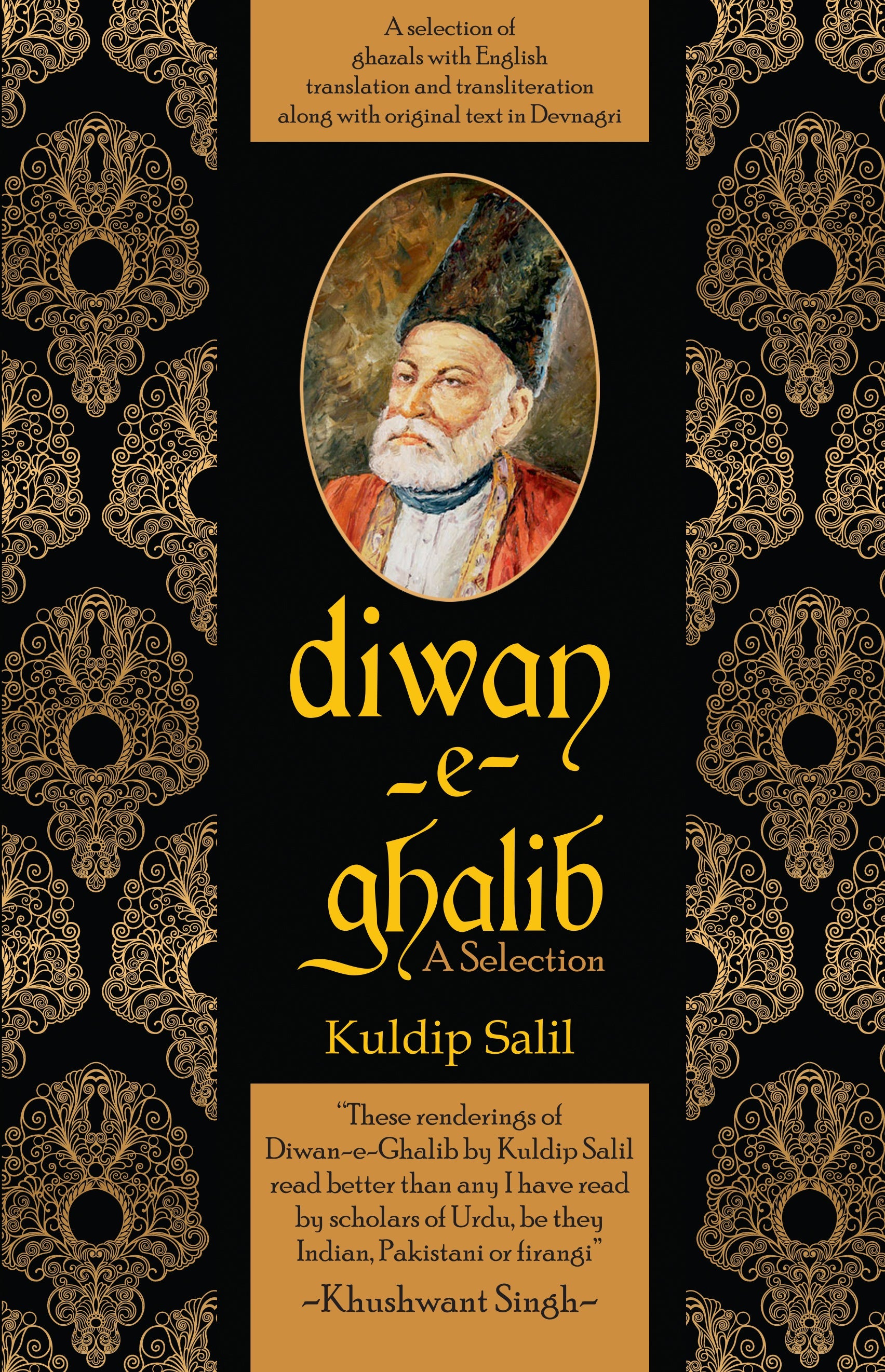Diwan-E-Ghalib - Kuldip Salil 
(Translated By)