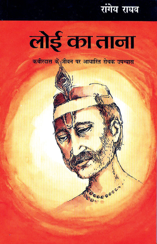 Looi Ka Tana - Rangeya Raghav