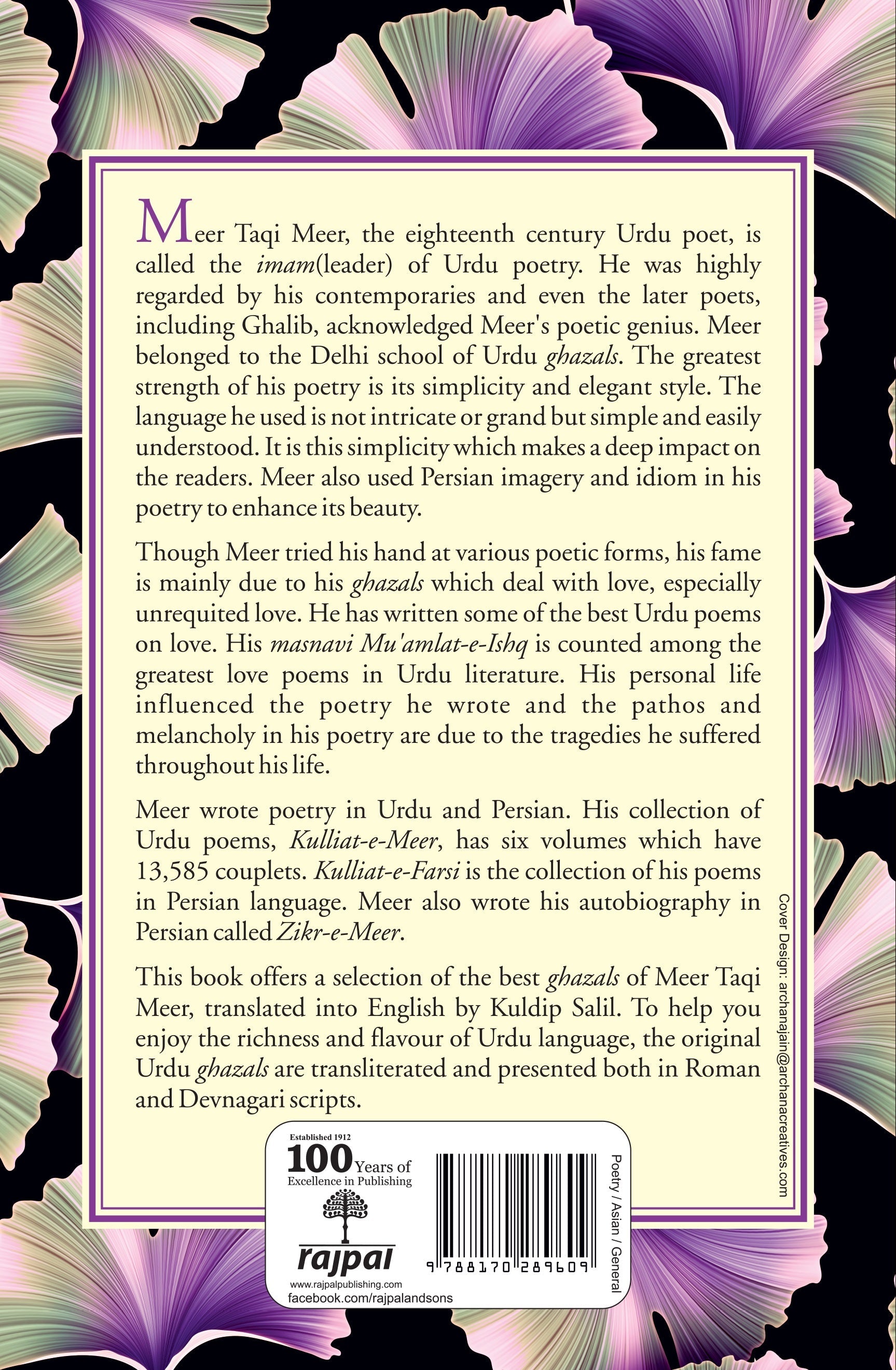 Best Of Meer Taqi Meer - Kuldip Salil 
(Selected And Translated By)