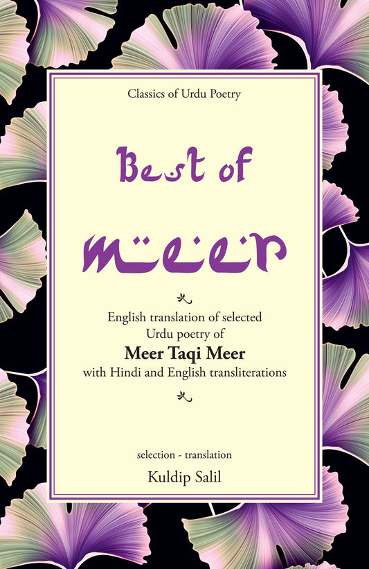 Best Of Meer Taqi Meer - Kuldip Salil 
(Selected And Translated By)