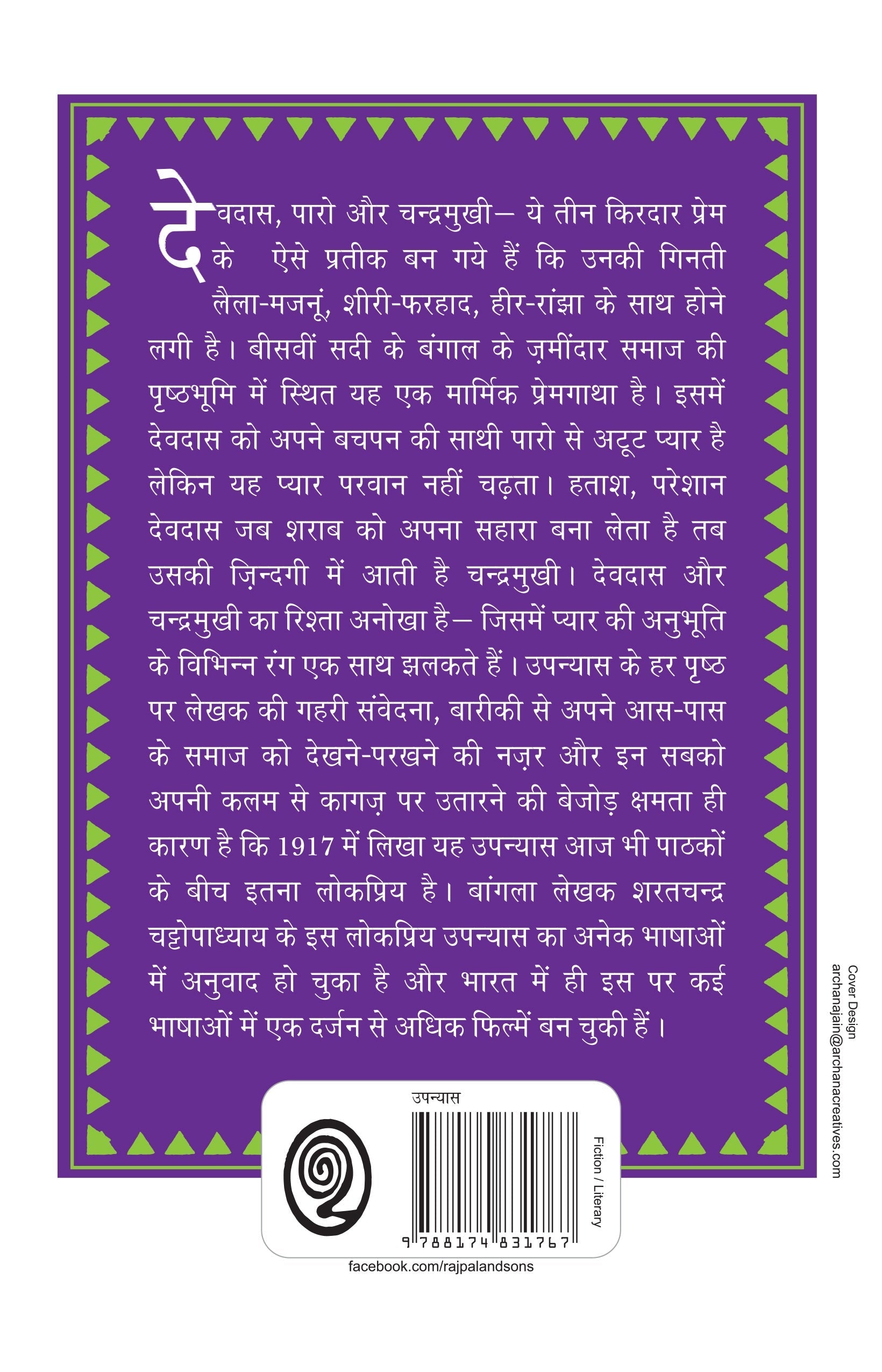 Devdas - Sharatchandra Chattopadhyay