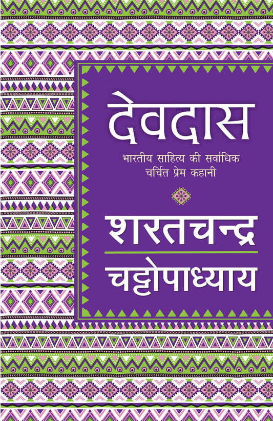 Devdas - Sharatchandra Chattopadhyay